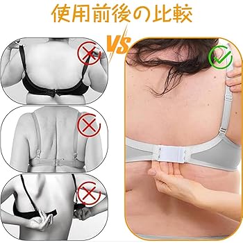 Amazon.co.jp: [LJJDBZYD] ブラジャー延長ホック ブラジャー